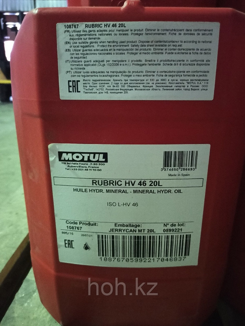MOTUL RUBRIC HV 46 HVLP канистра 20 л Масло Гидравлическое