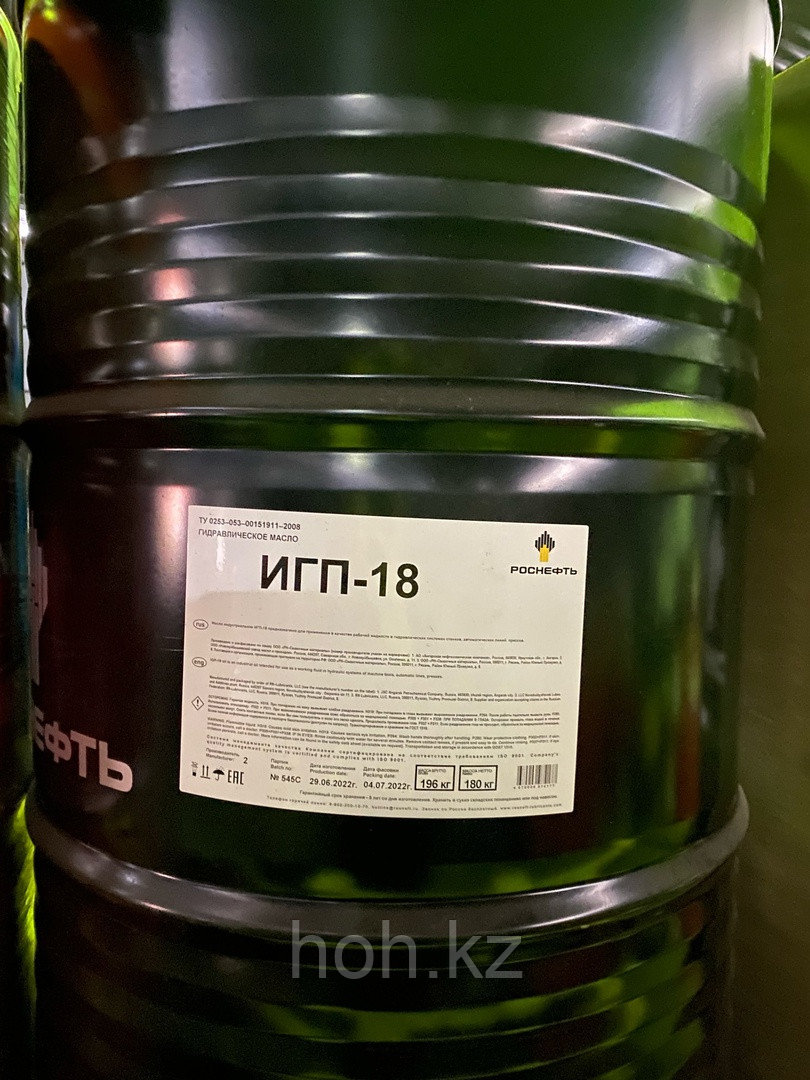 Роснефть ИГП-18 (И-Г-С-30) Индустриальное масло, фото 1