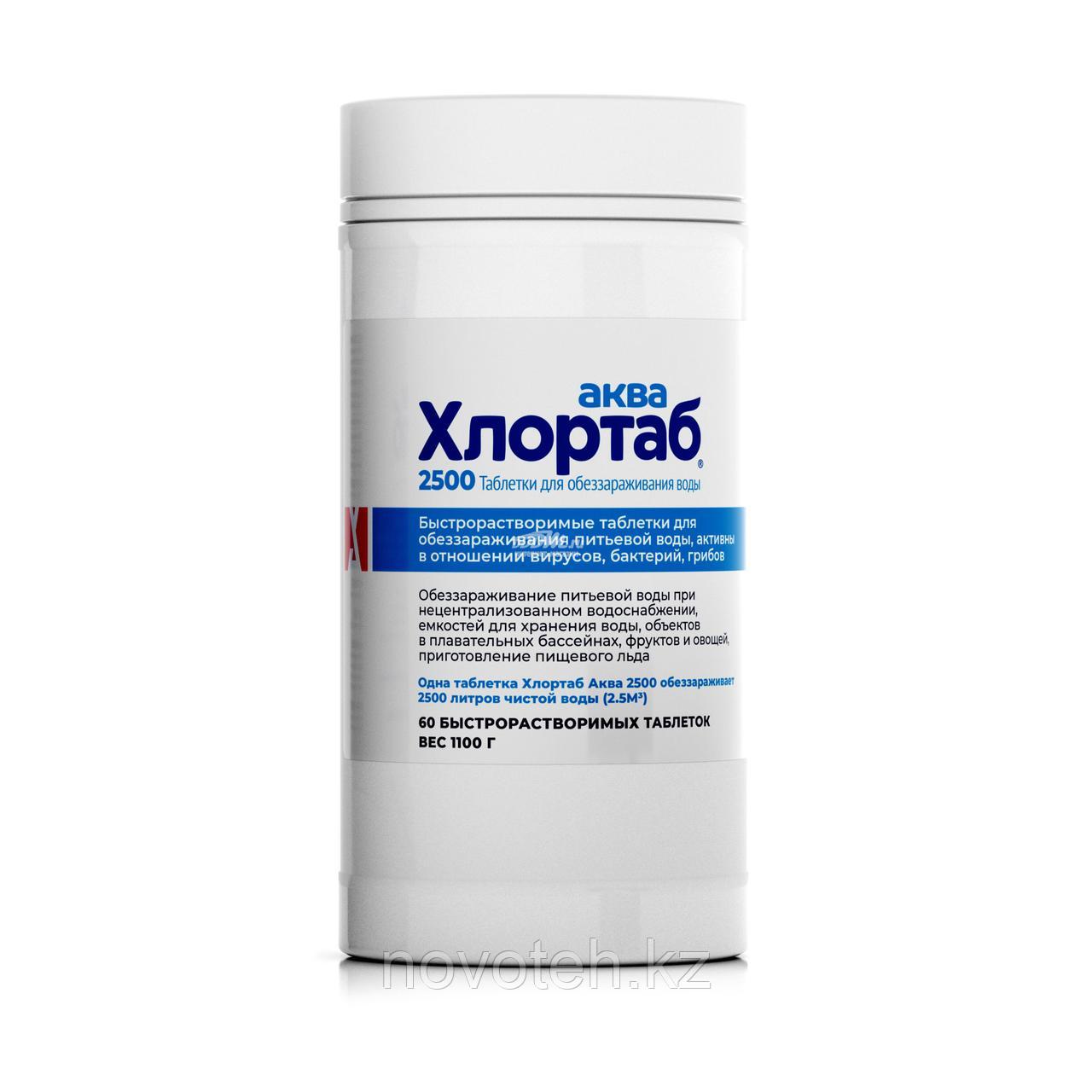Дезинфицирующее средство для дезинфекции воды Акватабс 8,68г - фото 5 - id-p380489