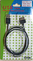 USB cabel ASUS Vivo Tab TF600 /TF600T /TF701 /TF810C 1,0m , чёрный