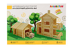 Конструктор ЛЕСОВИЧОК "Разборный домик" №5 набор из 280 деталей