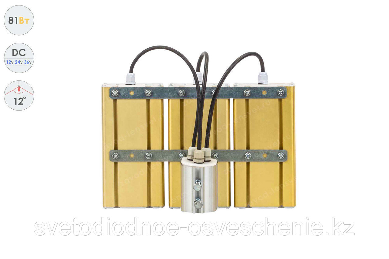 Низковольтный светодиодный светильник Прожектор GOLD, консоль K-3 , 81 Вт, 12° - фото 4 - id-p107146414