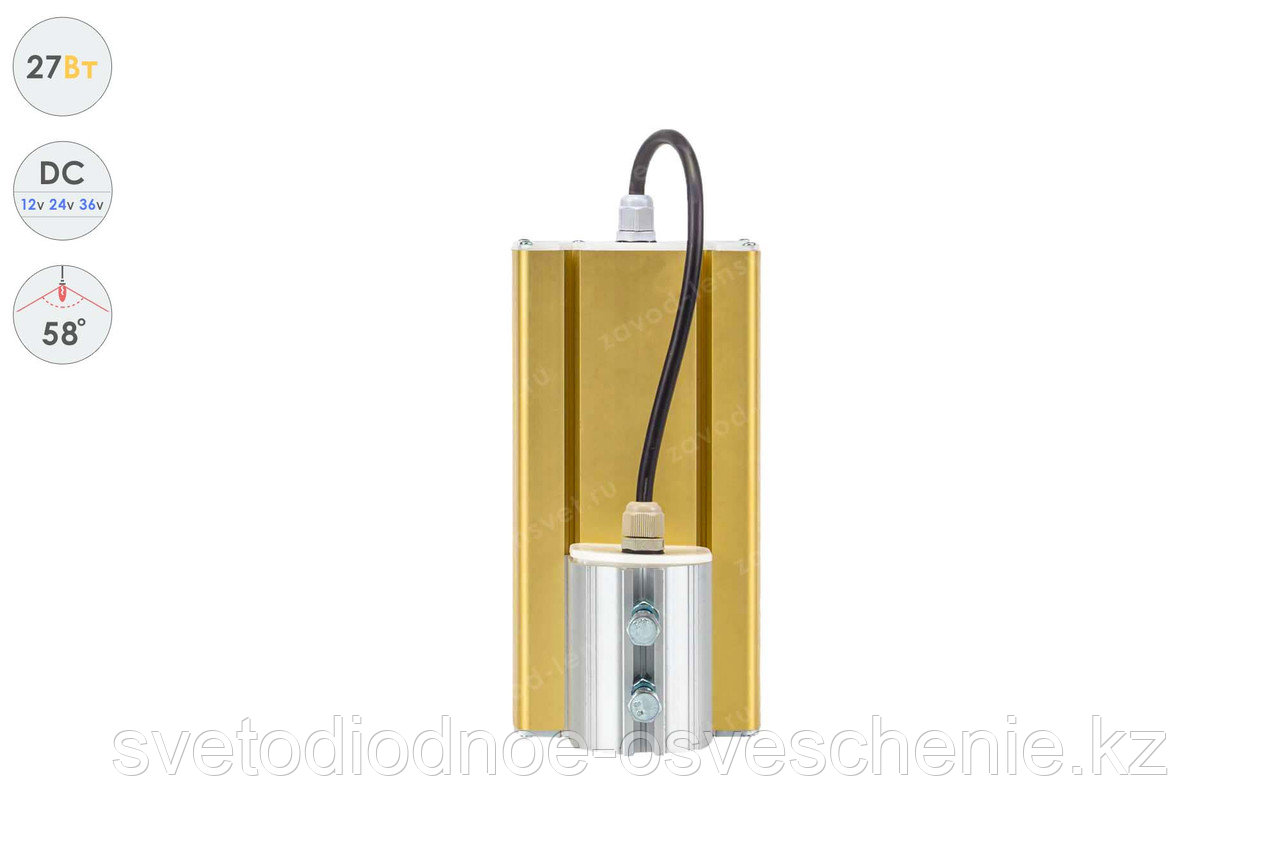 Низковольтный светодиодный светильник Прожектор GOLD, консоль K-1 , 27 Вт, 58° - фото 3 - id-p107146422