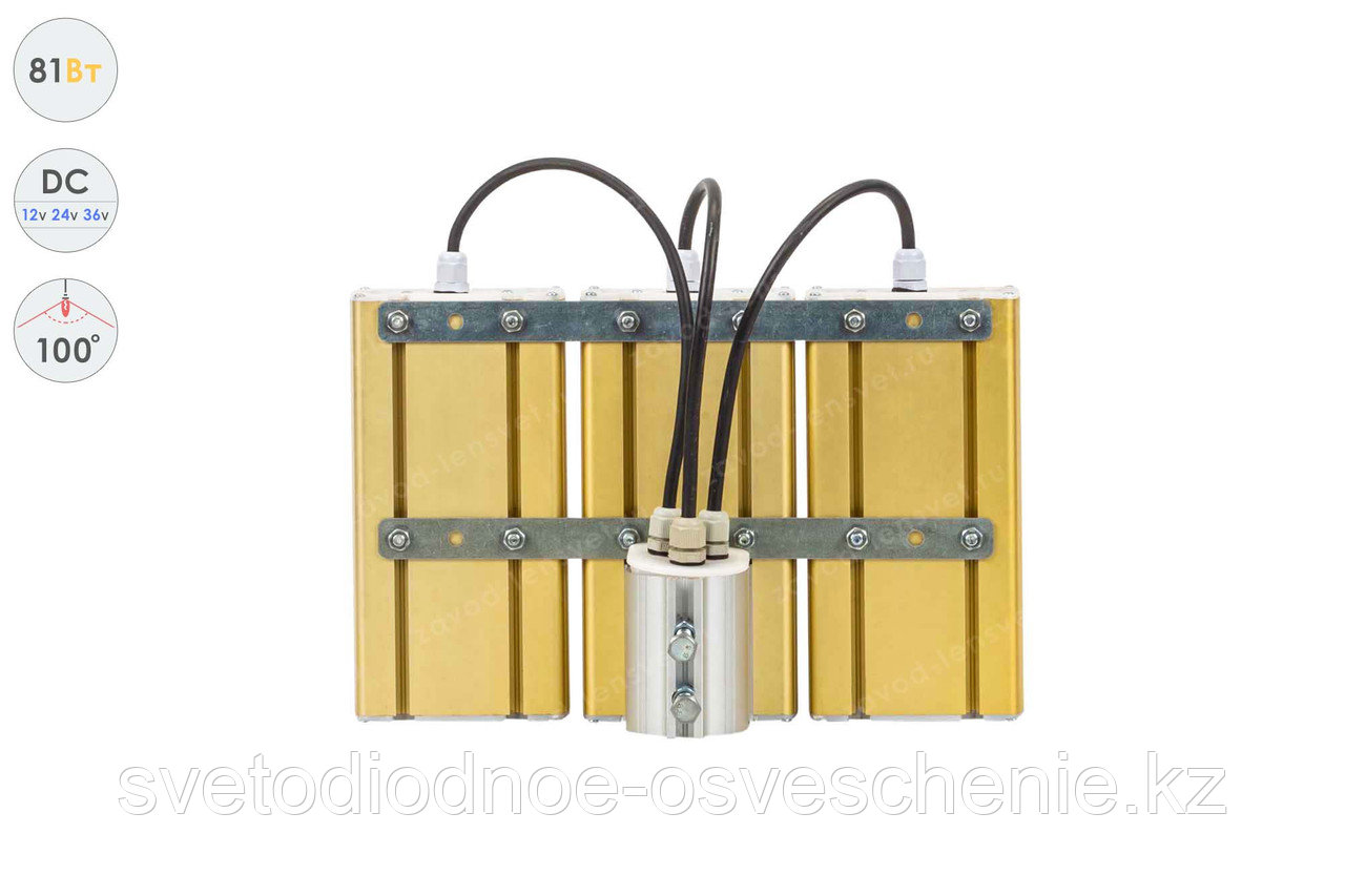 Низковольтный светодиодный светильник Прожектор GOLD, консоль K-3 , 81 Вт, 100° - фото 4 - id-p107146432