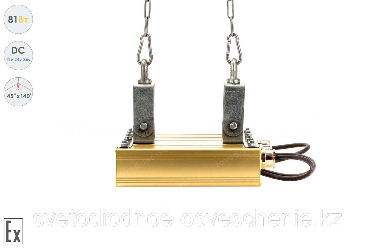 Низковольтный светодиодный светильник Магистраль Взрывозащищенная GOLD, универсальный U-3 , 81 Вт, 45X140° - фото 7 - id-p107146455