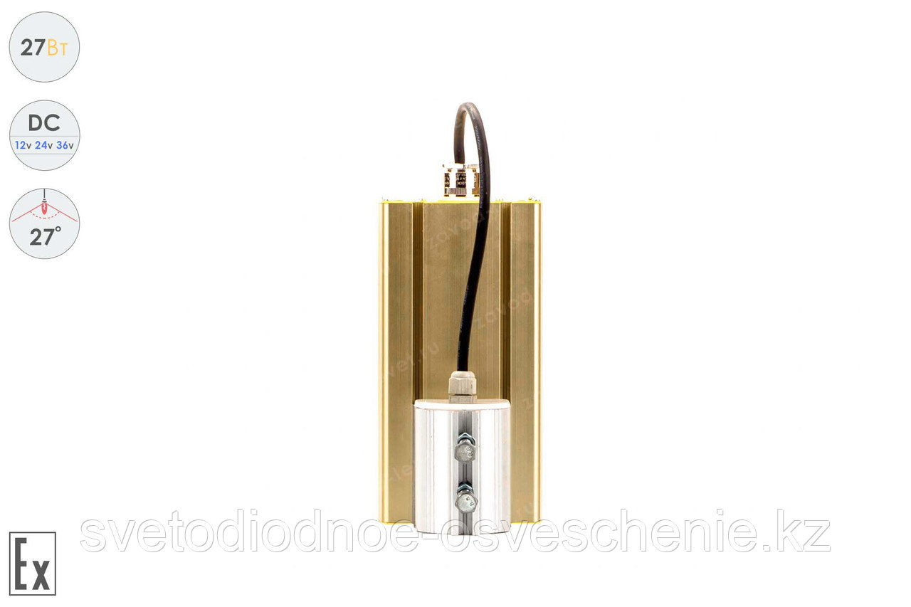 Низковольтный светодиодный светильник Прожектор Взрывозащищенный GOLD, консоль K-1 , 27 Вт, 27° - фото 3 - id-p107146464