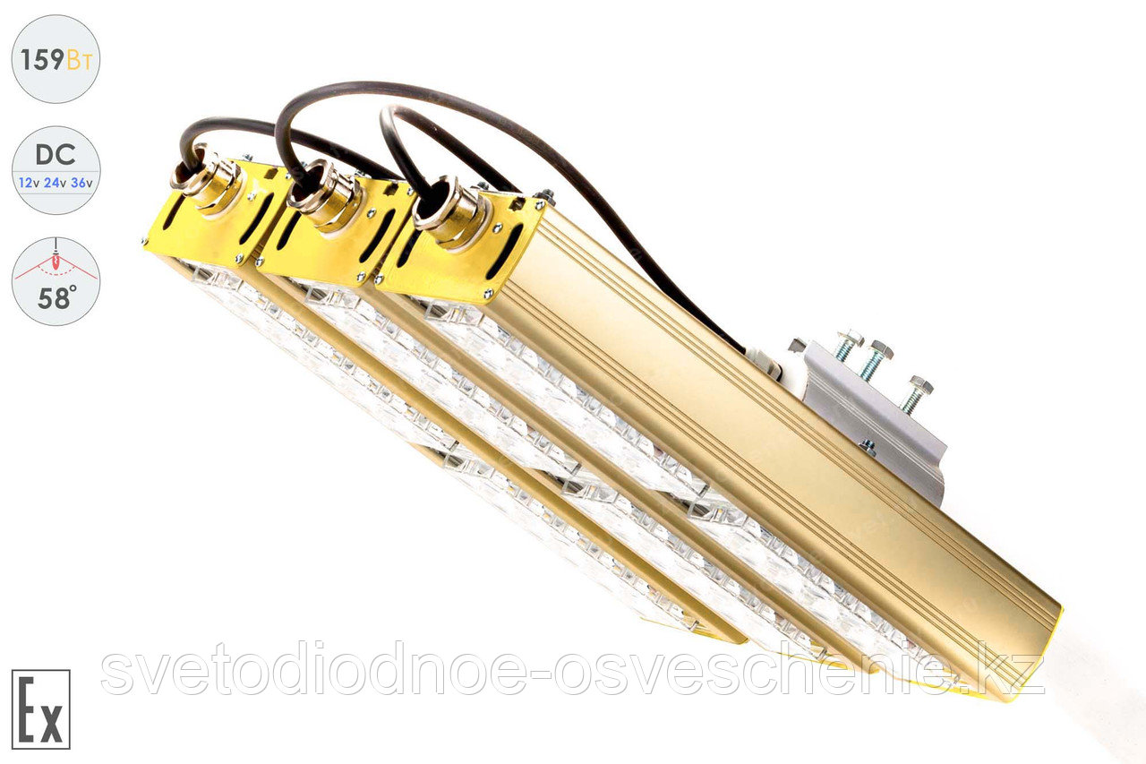 Низковольтный светодиодный светильник Прожектор Взрывозащищенный GOLD, консоль K-3 , 159 Вт, 58° - фото 5 - id-p107146498