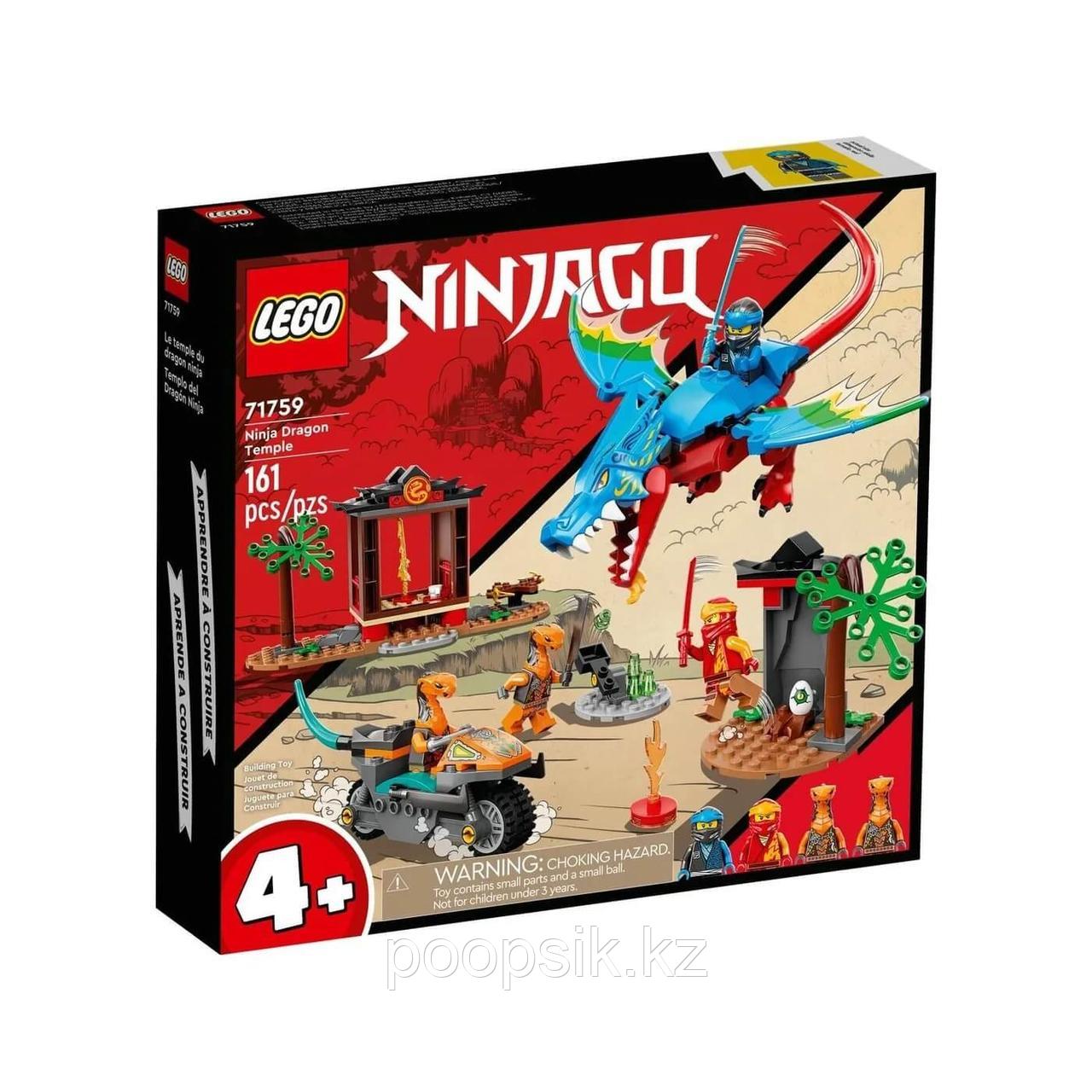 Lego Ninjago Драконий храм ниндзя 71759 - фото 3 - id-p107147408