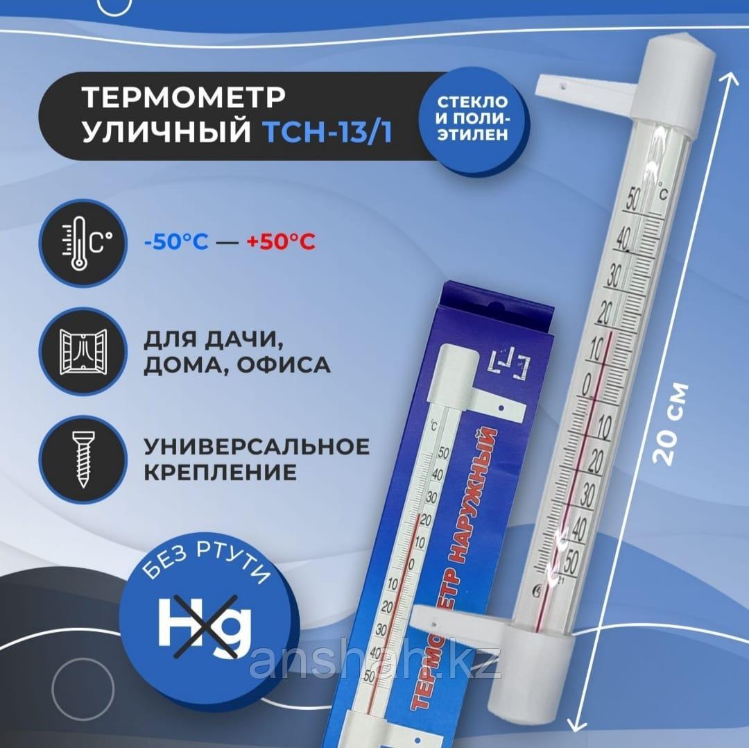 Термометр оконный стандартный (50шт)