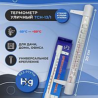 Термометр оконный стандартный (50шт)