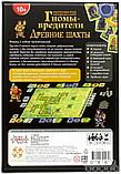 Настольная игра Гномы-вредители. Древние шахты, фото 4