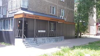 Стоматология Dental White, г.Уральск 23