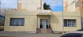 Магазин "Восток", г. Уральск 9