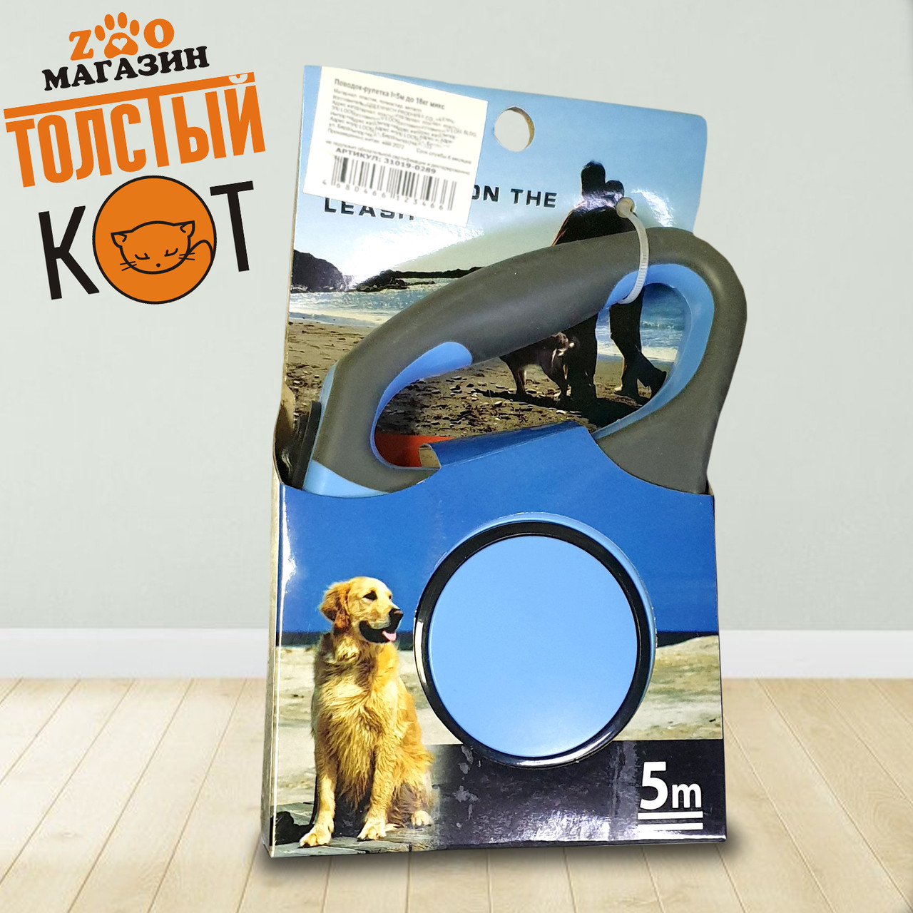 Поводок-рулетка для собак Nunbell, 5 м, фото 1