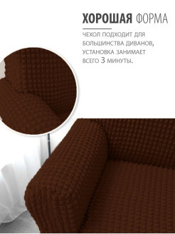 Чехол на трехместный диван на резинке универсальный - фото 6 - id-p107191776