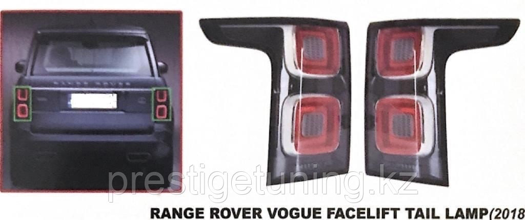 Задние фонари на Range Rover Voque 2012-17 (дизайн 2018 год)