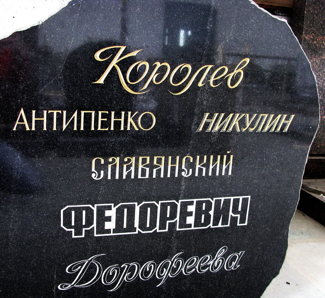 красивые надписи на памятник красивые надписи на памятник цена