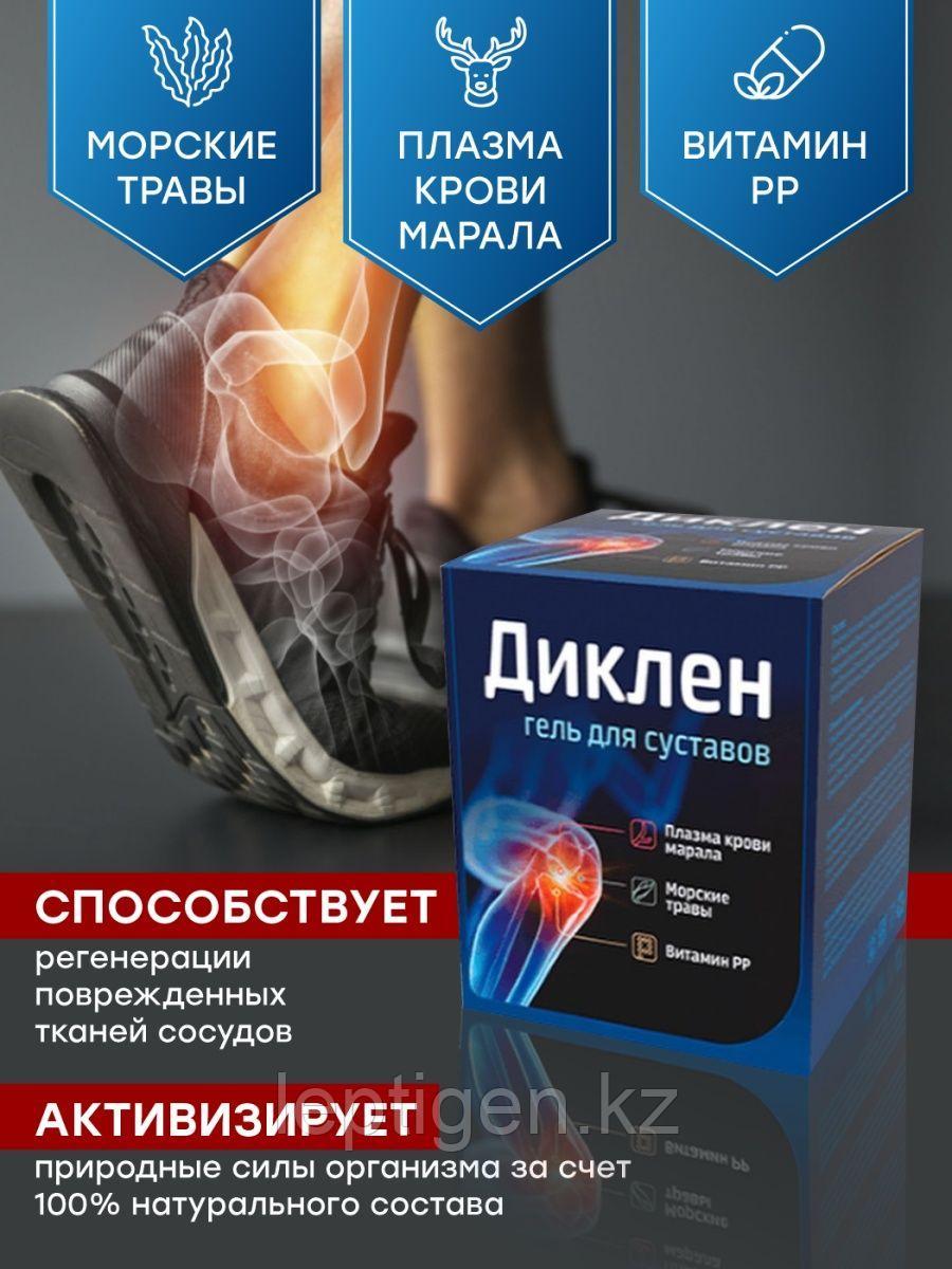 Купить Сустав Про Гель Для Суставов