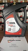 Трансмиссионное масло HAFA FREEWAY GEAR ATF FULL 5л.