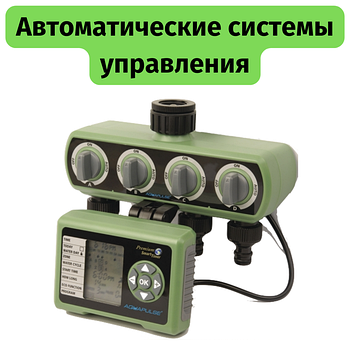 Автоматические системы управления