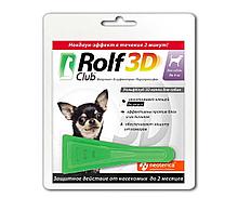 Rolf Club 3D, капли от клещей и блох для собак для собак массой до 4х кг, уп.1 пипетка