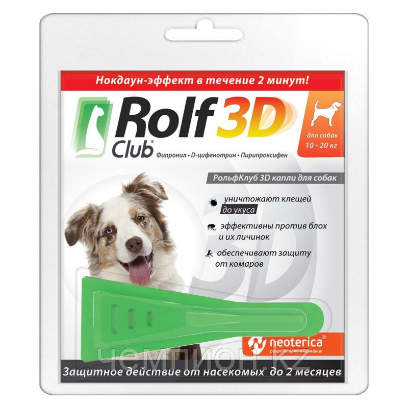 Rolf Club 3D, капли от клещей и блох для собак для собак массой от 10 до 20 кг, уп.1 пипетка