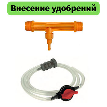 Внесение удобрений