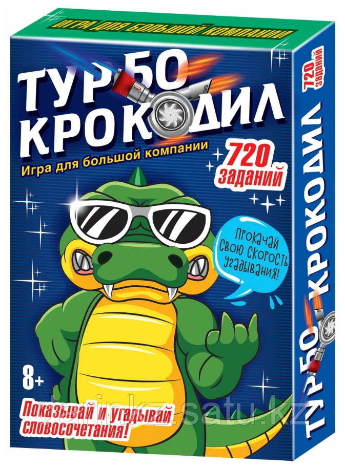 Игра "Турбо-Крокодил" в картинках 8+ арт. 03732