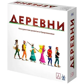 Настольная игра: Деревни | Магеллан