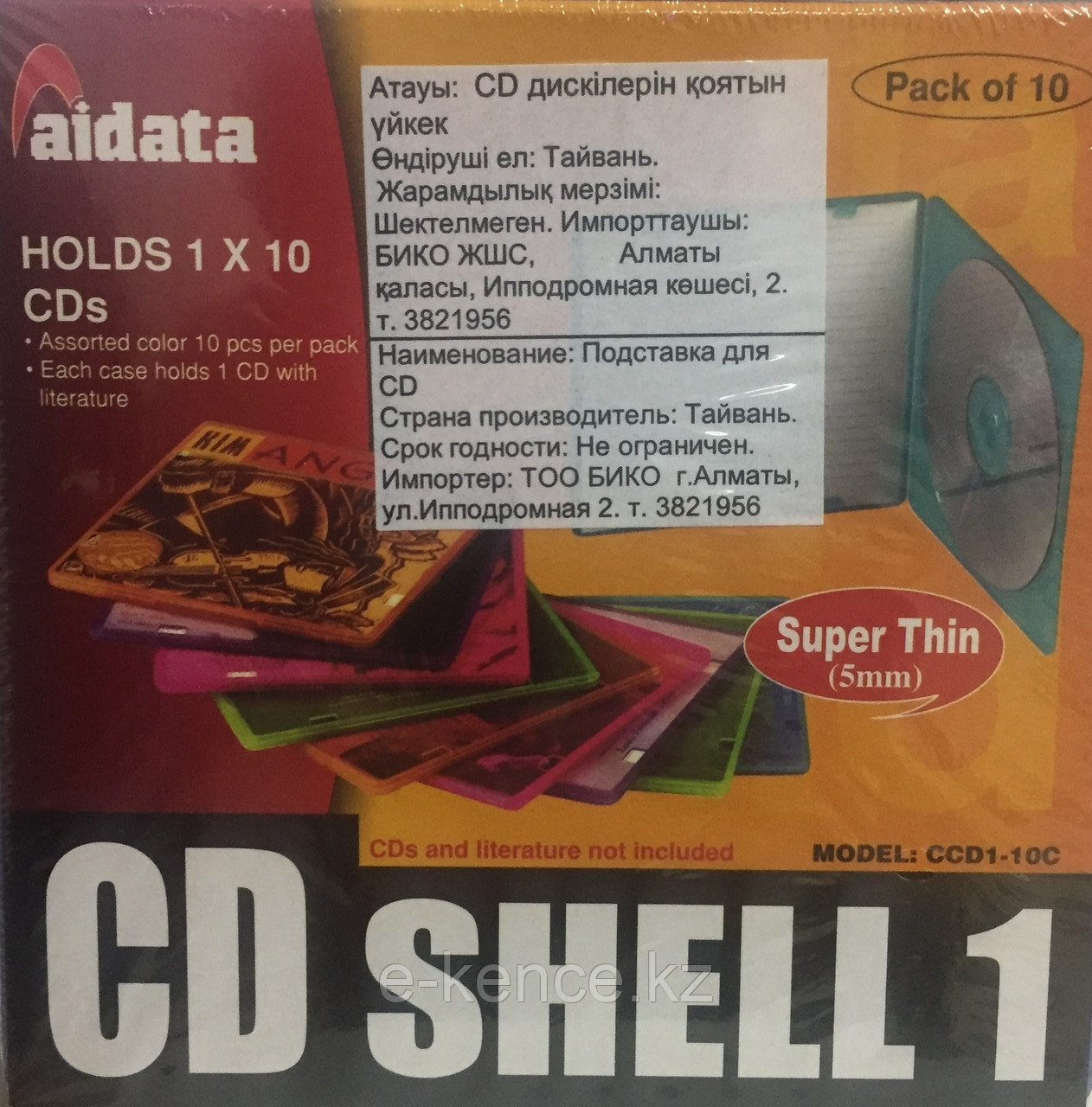 Бокс для CD пластиковый 5мм цветной полупрозрачный Aidata - фото 1 - id-p107194635
