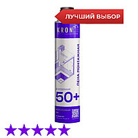 KRONbuild 50+ пена профессиональная, всесезонная