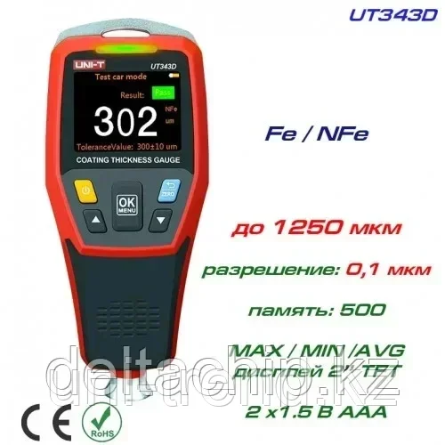 UT343D UNI-T Измерительный прибор толщины - фото 1 - id-p106837015