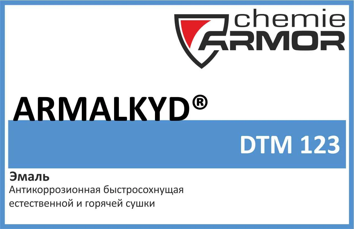 Грунт-эмаль ARMALKYD 123 DTM (цвет по каталогу RAL) - фото 2 - id-p107195724