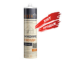 KRONbuild жидкие гвозди универсальные, каучук