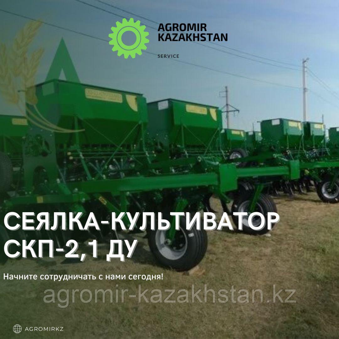 Сеялка-культиватор СКП - 2,1 ДУ, фото 1