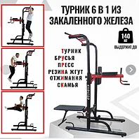 Многофункциональный Напольный Турник - Брусья - Пресс - Скамья - Упоры для Отжиманий