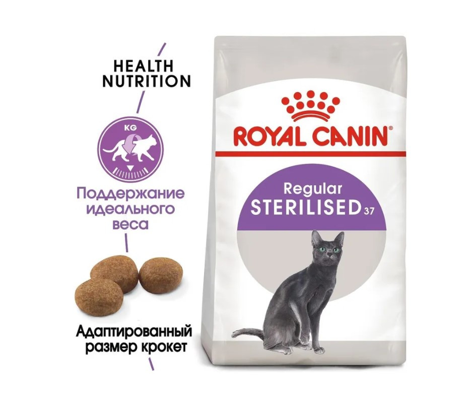 Royal Canin Sterilised 37 Полнорационный сухой корм для взрослых стерилизованных кошек 1 кг на развес - фото 7 - id-p97863839