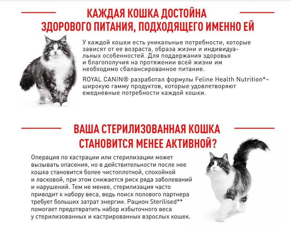 Royal Canin Sterilised 37 Полнорационный сухой корм для взрослых стерилизованных кошек 1 кг на развес - фото 3 - id-p97863839