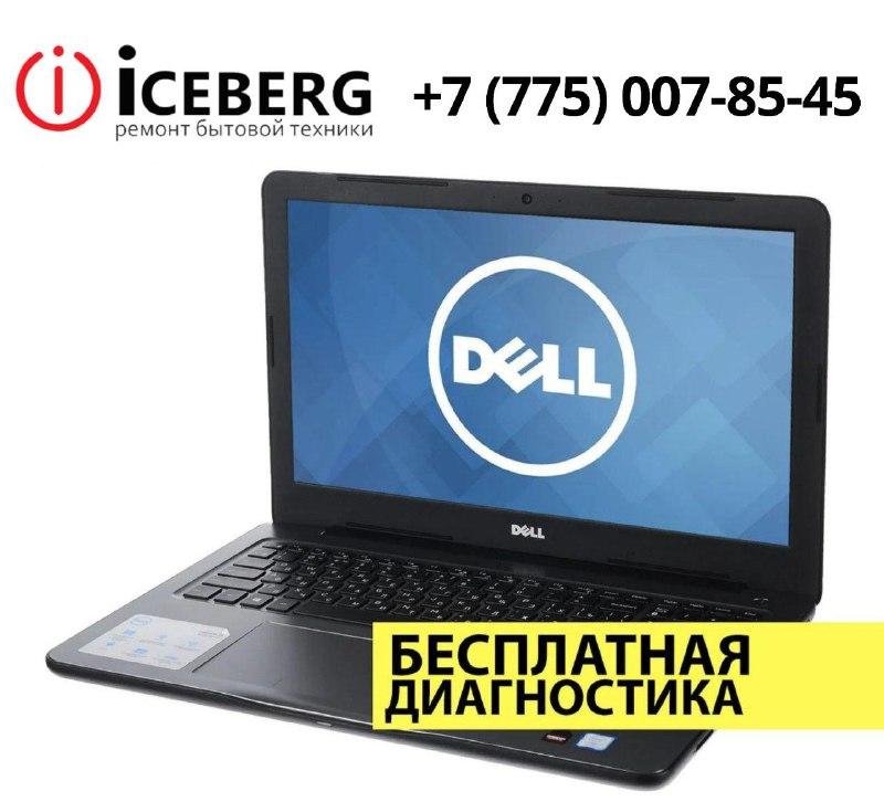 Ремонт ноутбуков и компьютеров Dell в Алматы