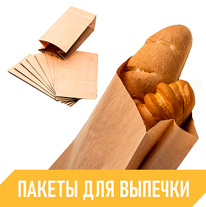 Бумажные крафт пакеты купить оптом | Крафт