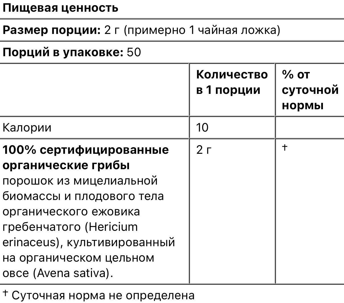 Om mushrooms ежовик гребенчатый, 100% сертифицированный органический грибной порошок 100г - фото 3 - id-p107223938