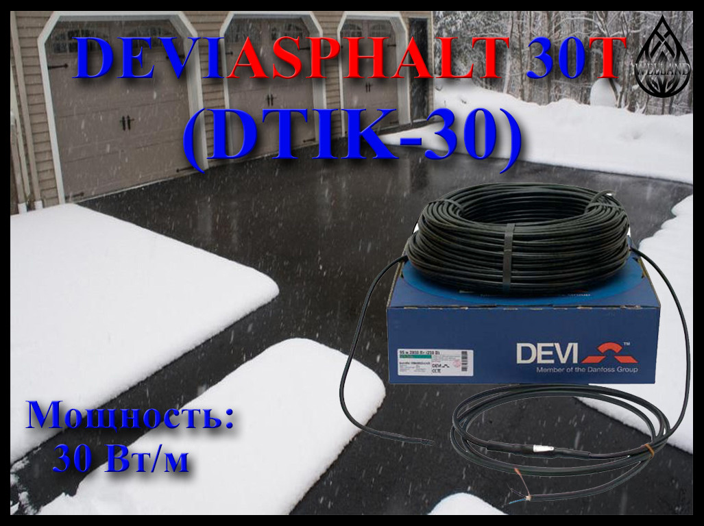Двухжильный нагревательный кабель DEVIasphalt 30T (DTIK-30, мощность: 30 Вт/м) - фото 1 - id-p107224305
