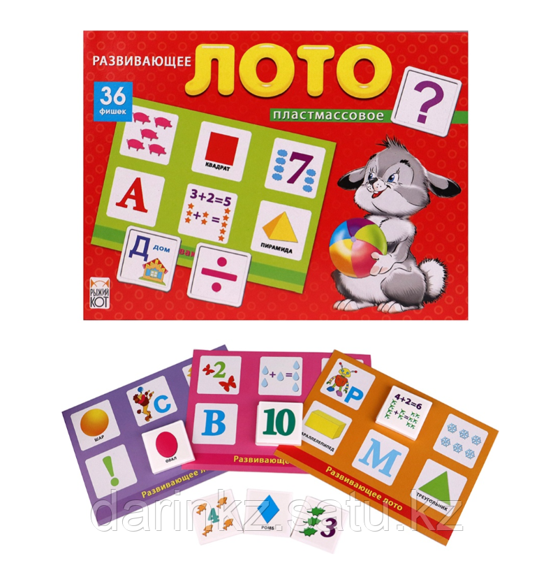 ЛОТО ПЛАСТИКОВОЕ 36 фишек. РАЗВИВАЮЩЕЕ ЛОТО (Арт. ИН-8083)