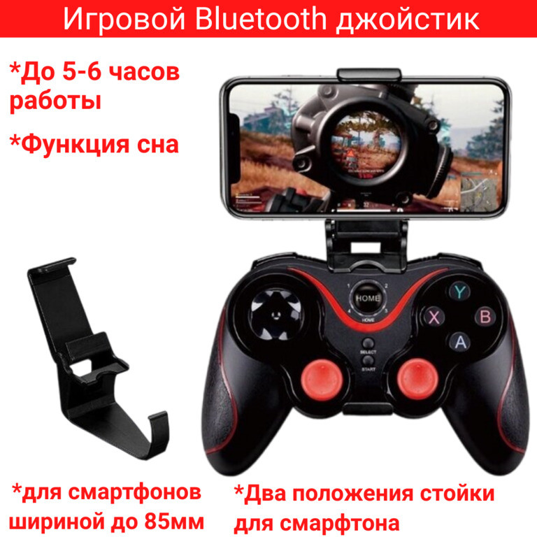Универсальный Bluetooth игровой джойстик для смартфонов, S6 - фото 1 - id-p107235066