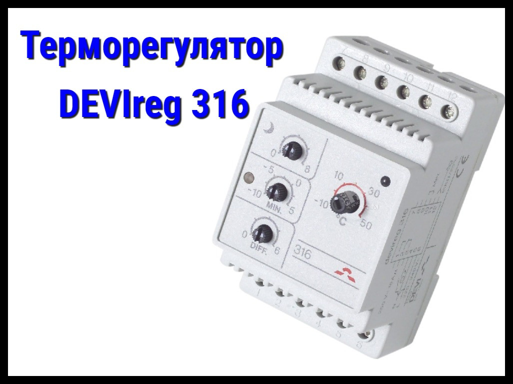 Терморегуляторы для систем антиобледенения и снеготаяния Devi (DEVIreg) DEVIreg 316 - фото 1 - id-p107234476