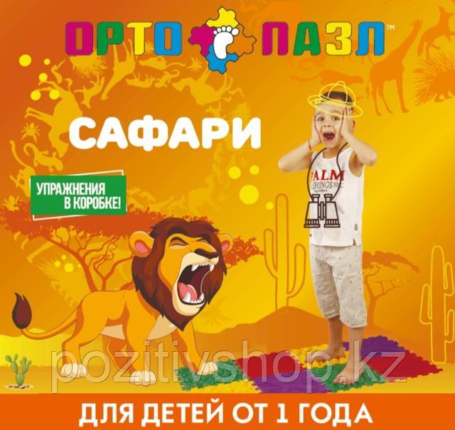 Массажные коврики Орто пазл Сафари