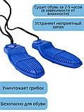 Сушилка для обуви ЭСО-9 электрическая Белгород, фото 2