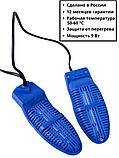 Сушилка для обуви ЭСО-9 электрическая Белгород, фото 3