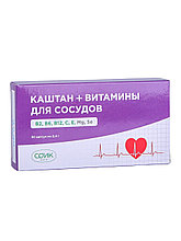 БАД Фитокомплекс "Каштан + Витамины для сосудов" 30 капсул