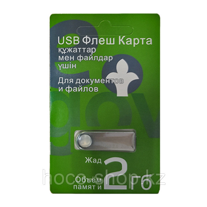 USB Флэш карта 2 Гб